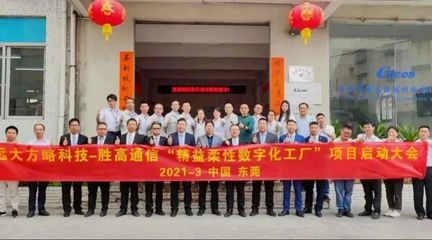 量身定制行業(yè)解決方案，打造3C數(shù)碼行業(yè)樣板！
