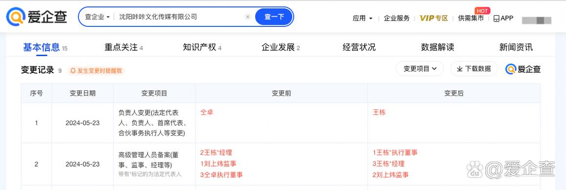 仝卓起訴傳媒公司案 明星工作室與商業(yè)機(jī)構(gòu)的權(quán)益之爭